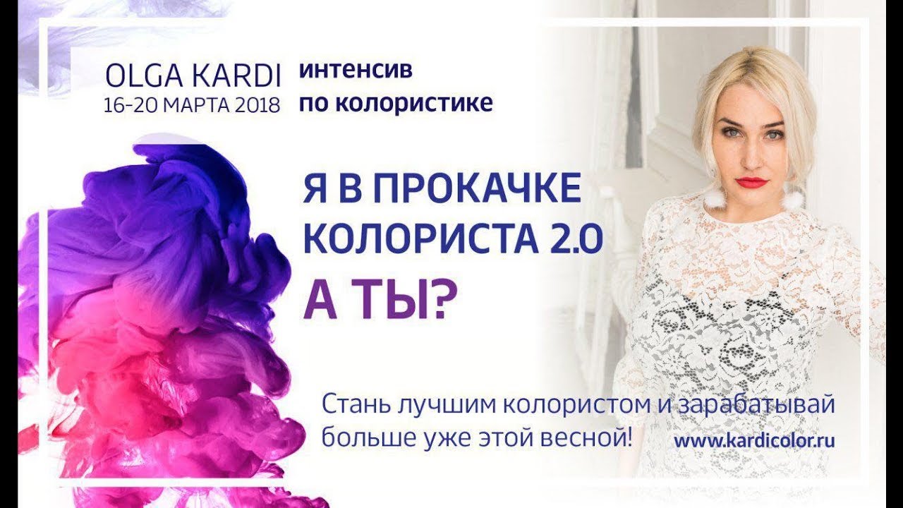 [Ольга Карди] Прокачка колориста (2018)_0.jpg